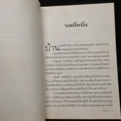 โรงแรมสี่ขา ก๊วนหมาจอมป่วน - โอลิส ดันแคน รูปที่ 6