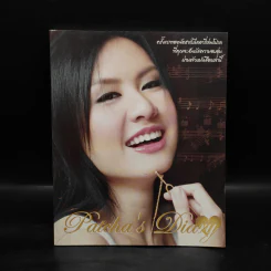 Patcha's Diary พัดชาไดอารี่