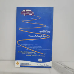 เที่ยวทั่วไทยไปกับนายรอบรู้ นครศรีธรรมราช รูปที่ 6