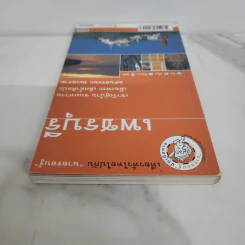 เที่ยวทั่วไทยไปกับนายรอบรู้ เพชรบุรี รูปที่ 4