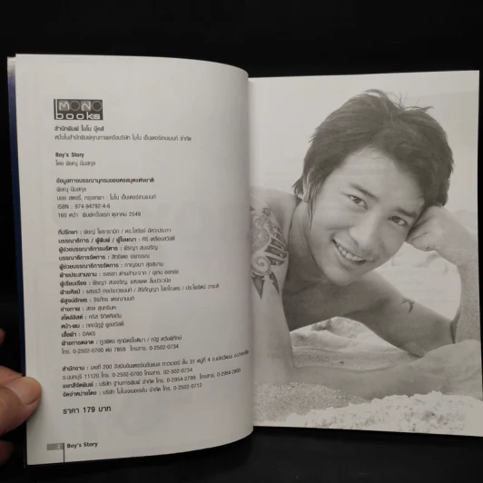 Boy's Story บอย AF2 รูปที่ 5