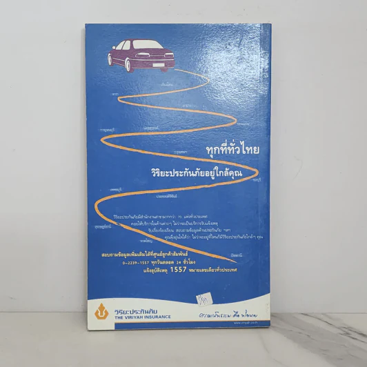 เที่ยวทั่วไทยไปกับนายรอบรู้ ชุมพร รูปที่ 6