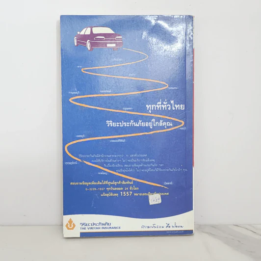 เที่ยวทั่วไทยไปกับนายรอบรู้ ลำปาง รูปที่ 6