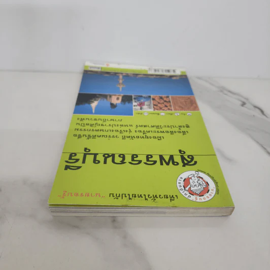 เที่ยวทั่วไทยไปกับนายรอบรู้ สุพรรณบุรี รูปที่ 4