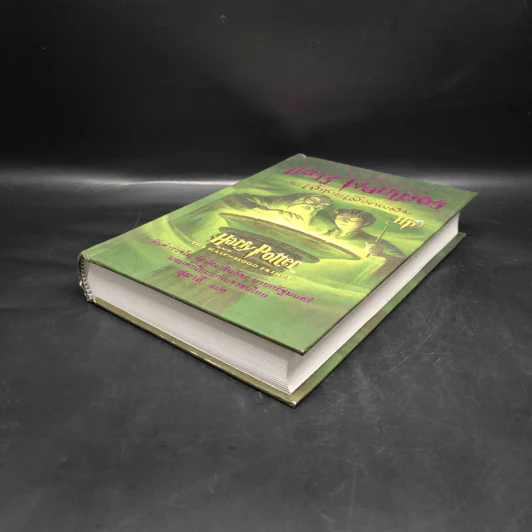 Harry Potter Year 6 แฮร์รี่ พอตเตอร์ กับ เจ้าชายเลือดผสม (ปกแข็ง) - J.K.Rowling รูปที่ 4