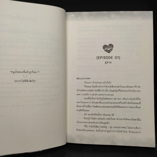 Kiss Mark ตีตรารัก - Ai-Am รูปที่ 6