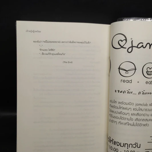 นายคะ อย่ามาซึน - เจ้าหญิงผู้เลอโฉม รูปที่ 7