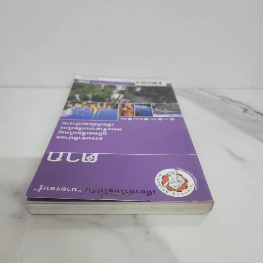 เที่ยวทั่วไทยไปกับนายรอบรู้ ตาก รูปที่ 4