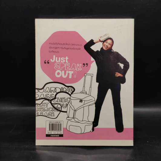 Just Speak Out จัสท์ สปีค เอาท์ - กุลนัดดา ปัจฉิมสวัสดิ์ รูปที่ 2