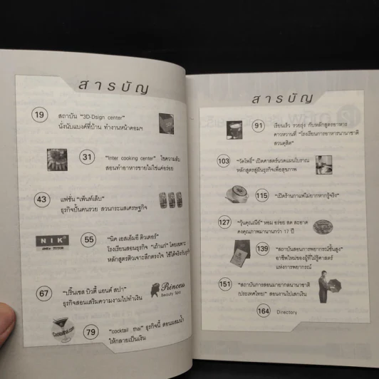 12 อาชีพ เรียนลัด รวยเร็ว รูปที่ 6