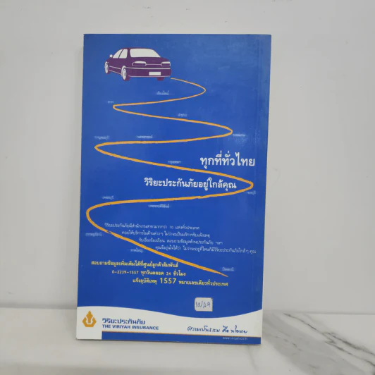 เที่ยวทั่วไทยไปกับนายรอบรู้ นครศรีธรรมราช รูปที่ 6