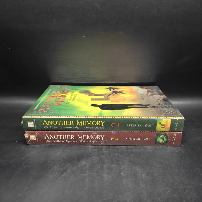 Another Memory File 2 เล่มจบ - ASTERISK รูปที่ 3