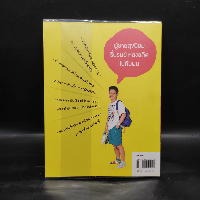 Line กนก - กนก รัตน์วงศ์สกุล รูปที่ 2