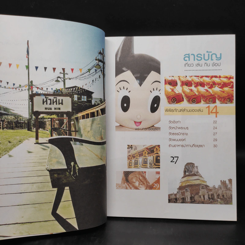 เที่ยวเล่นกินช้อป ไปเช้า-กลับเย็น ร้านอาหารโรแมนติกแหล่งช็อปปิ้งสุดฮิต รูปที่ 6