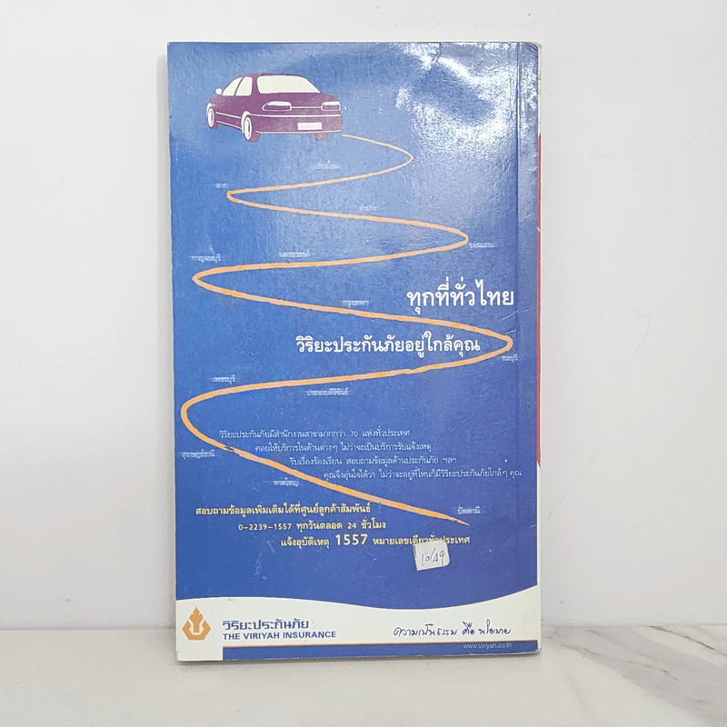 เที่ยวทั่วไทยไปกับนายรอบรู้ ลำปาง รูปที่ 6