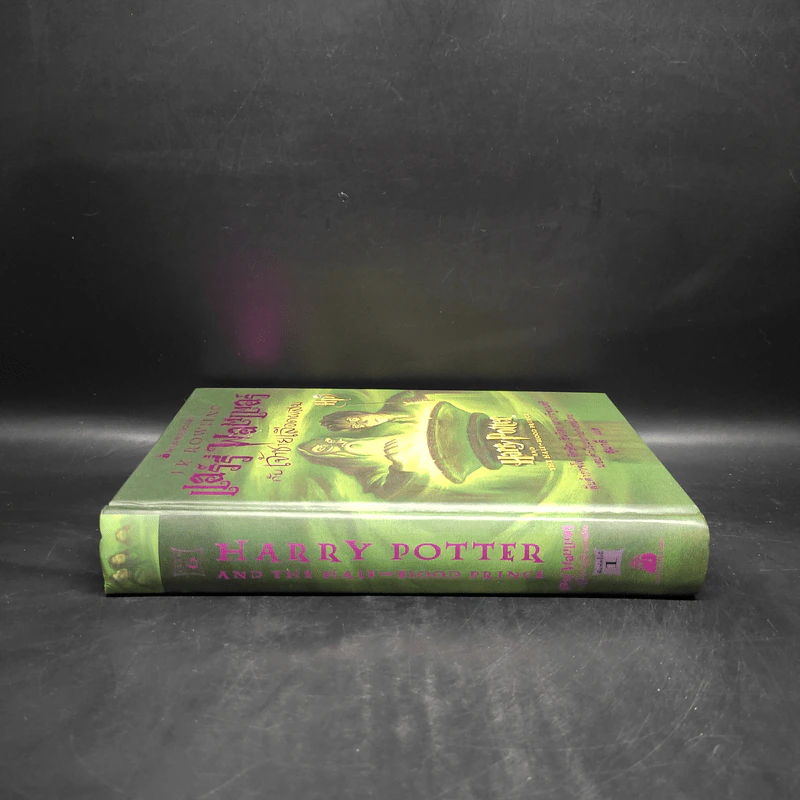 Harry Potter Year 6 แฮร์รี่ พอตเตอร์ กับ เจ้าชายเลือดผสม (ปกแข็ง) - J.K.Rowling รูปที่ 3