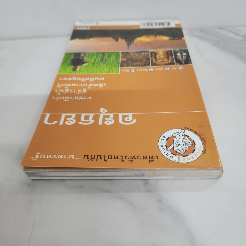 เที่ยวทั่วไทยไปกับนายรอบรู้ อยุธยา รูปที่ 4