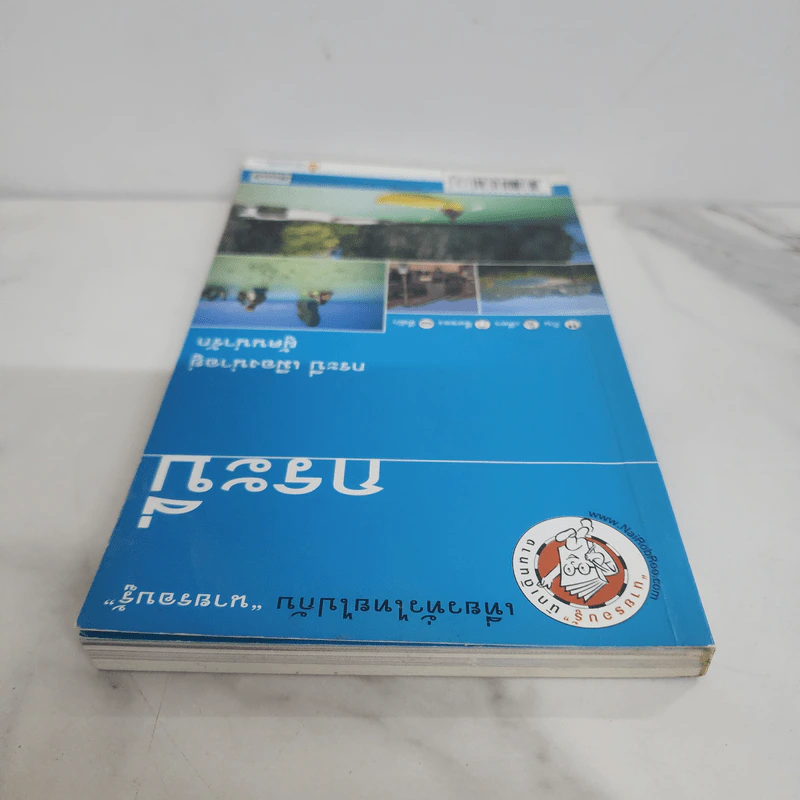 เที่ยวทั่วไทยไปกับนายรอบรู้ กระบี่ รูปที่ 4