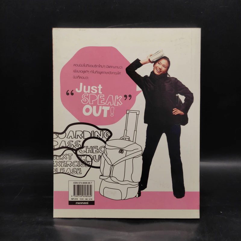 Just Speak Out จัสท์ สปีค เอาท์ - กุลนัดดา ปัจฉิมสวัสดิ์ รูปที่ 2