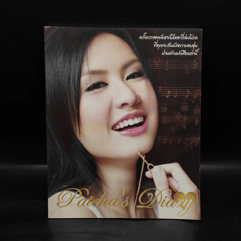 Patcha's Diary พัดชาไดอารี่ รูปที่ 1
