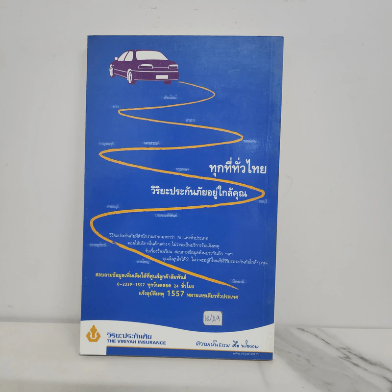 เที่ยวทั่วไทยไปกับนายรอบรู้ นครศรีธรรมราช รูปที่ 6