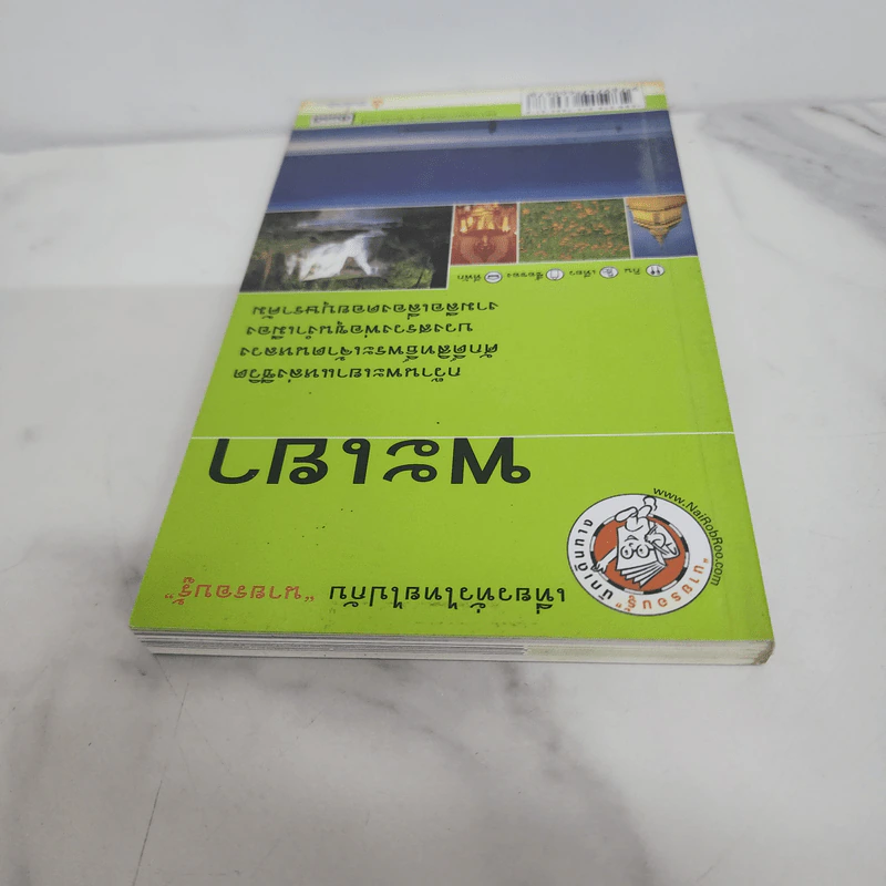 เที่ยวทั่วไทยไปกับนายรอบรู้ พะเยา รูปที่ 4