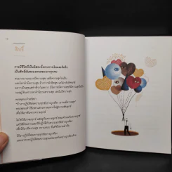เข็มทิศชีวิตมั่งคั่ง 5 - ฐิตินาถ ณ พัทลุง รูปที่ 6