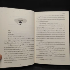 BURN IN HELL รักมันทำให้คลั่ง - S.AQUA รูปที่ 6