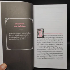 Ghostgirl เล่ม 1 (ปกแข็ง) - Tonya Hurley รูปที่ 7