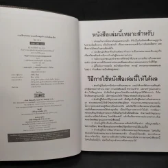 การเขียนจดหมายและอีเมลธุรกิจ ฉบับมืออาชีพ รูปที่ 5