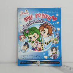 Girl Power ร้อยไอเดียแต่งตัวสวยแบบ DIY รูปที่ 1