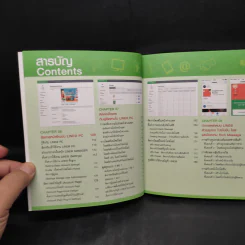 ทำตลาดได้เงินล้านบนไลน์ด้วย Line@ รูปที่ 5