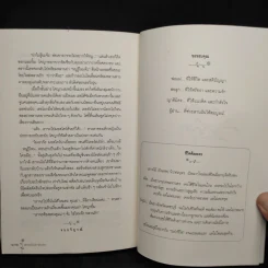 ระบำชีวิต - Danielle Steel รูปที่ 7