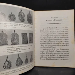 ชีวประวัติ พระพุทธิธรรมรังสีคัมภีรเมธาจารย์ (พระอาจารย์ลี ธมมธโร) รูปที่ 3