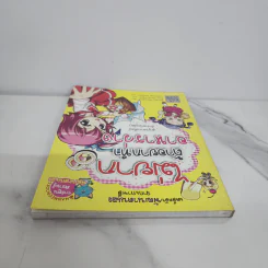 ไม่ยากถ้าอยากทำอาหารว่าง รูปที่ 4