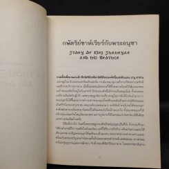 มหัศจรรย์แห่งพันหนึ่งราตรี - Sir Richard Francis Burton รูปที่ 7