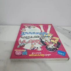 ไม่ยากถ้าอยากเรียนได้คะแนนดี รูปที่ 4