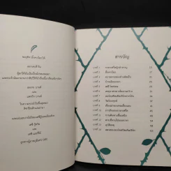 อิ๊กคาบ๊อก The lckabog - J.K. Rowling (เจ. เค. โรว์ลิง) รูปที่ 6