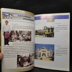 เทิดไท้องค์ราชัน เป็นมิ่งขวัญปกเกล้าฯของชาวไทย รัชกาลที่ 9 รูปที่ 5