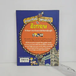 ล่าขุมทรัพย์สุดขอบฟ้าในอังกฤษ รูปที่ 6