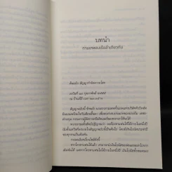 The Cupids บริษัทรักอุตลุด : กามเทพปราบมาร - ณารา รูปที่ 6