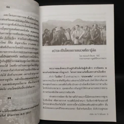 หัวหิน 170 ปี มีเรื่องเล่า รูปที่ 5
