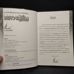 พระปรกใบมะขาม รวยเงินล้าน มวลสาร หลวงปู่ทิม วัดละหารไร่ รูปที่ 5