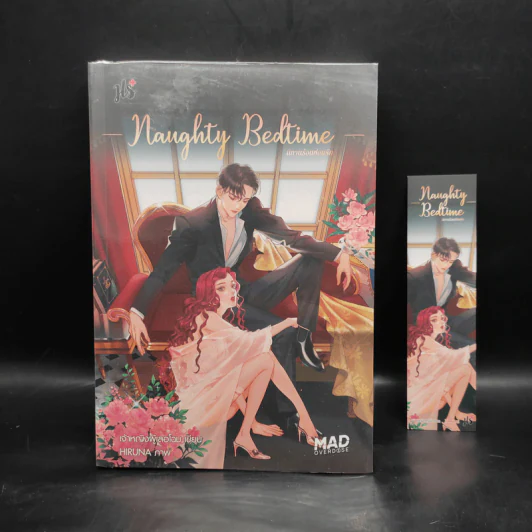 Naughty Bedtime นิทานร้อนซ้อนรัก - เจ้าหญิงผู้เลอโฉม รูปที่ 1