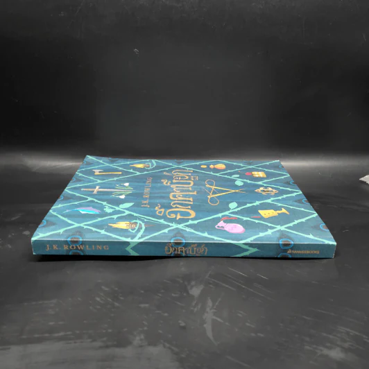 อิ๊กคาบ๊อก The lckabog - J.K. Rowling (เจ. เค. โรว์ลิง) รูปที่ 3