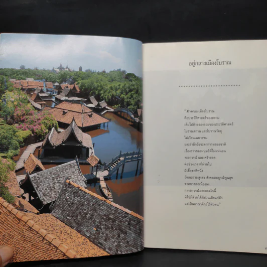 นำเที่ยวเมืองโบราณ รูปที่ 6