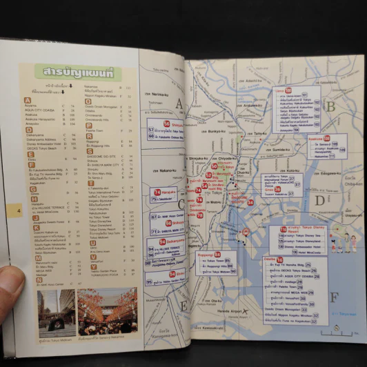 โตเกียว Tokyo เที่ยวสบายๆสไตล์คนญี่ปุ่น รูปที่ 7