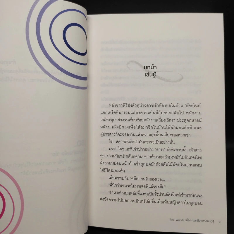เมื่อคุณสามีบอกว่าฉันมีชู้ - Hideko_Sunshine รูปที่ 6
