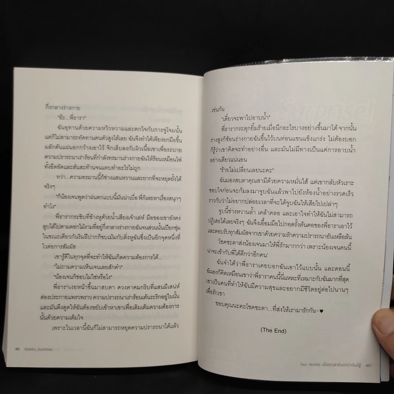เมื่อคุณสามีบอกว่าฉันมีชู้ - Hideko_Sunshine รูปที่ 7