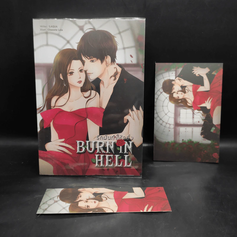 BURN IN HELL รักมันทำให้คลั่ง - S.AQUA รูปที่ 1